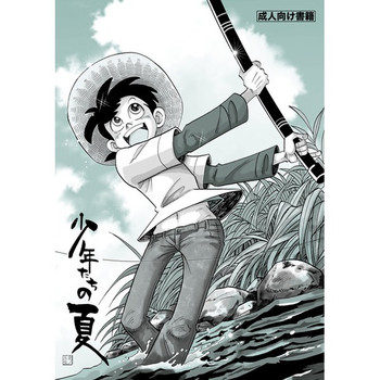 [Okashi Tai (Kin no Tamamushi)] Shounen-tachi no Natsu (Tsurikichi Sanpei) [Digital]