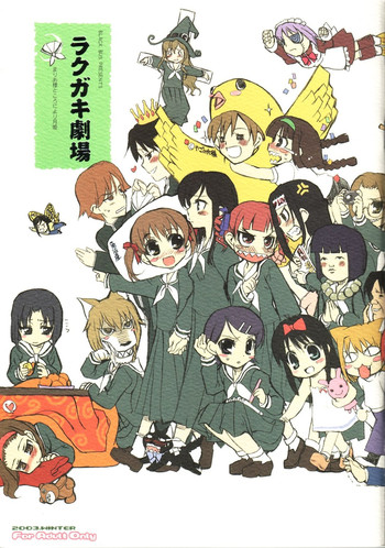 (C65) [Black Shadow, Neko-bus Tei (Sacchie, Shaa)] Rakugaki Gekijou (Maria-sama ga Miteru)