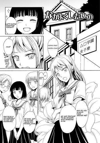 [Shiina Nami] Nakayoku Shitai no (Watashi-tachi no Hiridasu Kairaku) [English] [Digital]