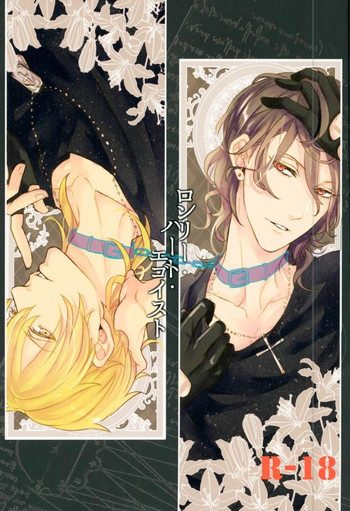 (brilliant days 4) [Hororo (Ritsu)] Lonely Heart Egoist (Ensemble Stars!)