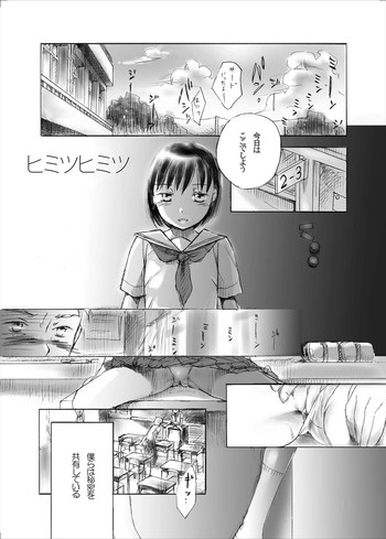 (C72) [Yowamidori (Saeki)] Himitsu Himitsu