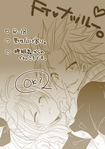 [Yuma] Hiryuu no Itazura (Fairy Tail)