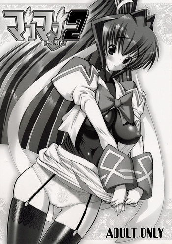 (C64) [Studio Huan (Raidon)] Muvmuv 2 (Muv-Luv)