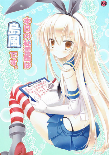 (C86) [MiyuMiyu Project (Kanna Satsuki)] Honjitsu no Hishokan wa Shimakaze Desu. (Kantai Collection -KanColle-)