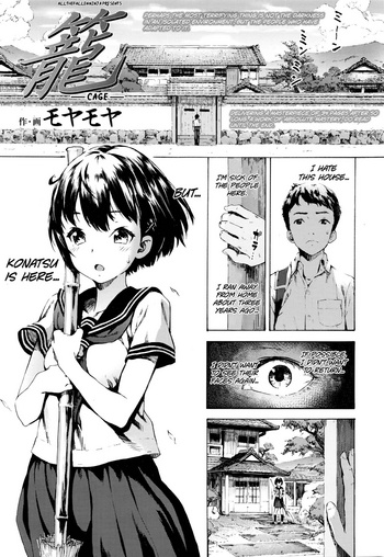 [Moyamoya] Kago | Cage (COMIC Koh Vol. 7) [English] [ATF]