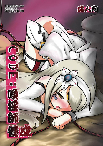 [M.O.K. Teabag (ONITA)] Code: Geninshi Yousei (ELSWORD) [Chinese] [Digital]