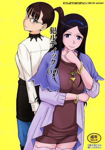 (C91) [MOON RULER (Tsukino Jougi)] Okaltic 69 (Occultic;Nine)