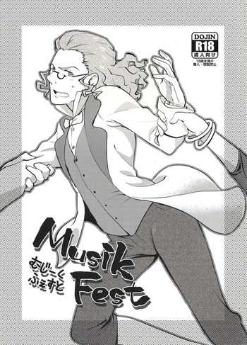 [Trifle (Namekata Fumiaki)] MusikFest (ClassicaLoid)