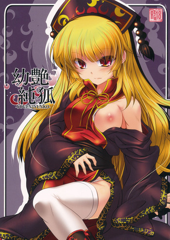 (C90) [Lagrangian-Point (Akatuki Tetora)] Youen Jyunko (Touhou Project)