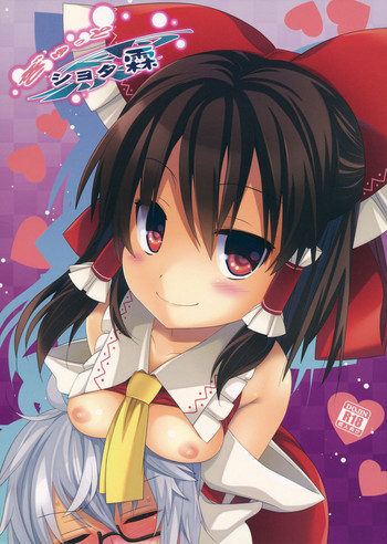 (Reitaisai 13) [Toriaezu(kari) (Tororo)] Gyutto Shota Rin (Touhou Project)