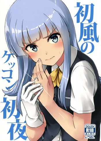 (Houraigekisen! Yooi! 28 senme) [L5EX (Kamelie)] Hatsukaze no Kekkon Shoya (Kantai Collection -KanColle-)