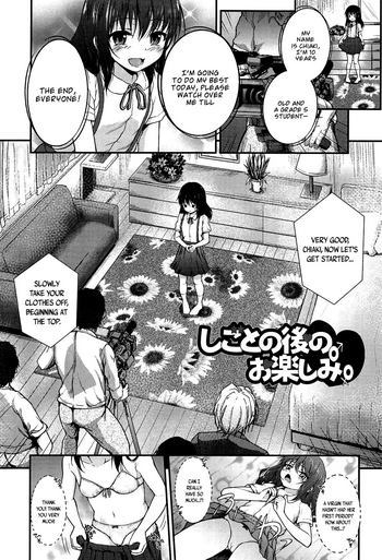[Hikoma Hiroyuki] Shigoto no Saigo no Otanoshimi (Itazura Sezu ni Haira Renai) [English] [B.E.C. Scans]