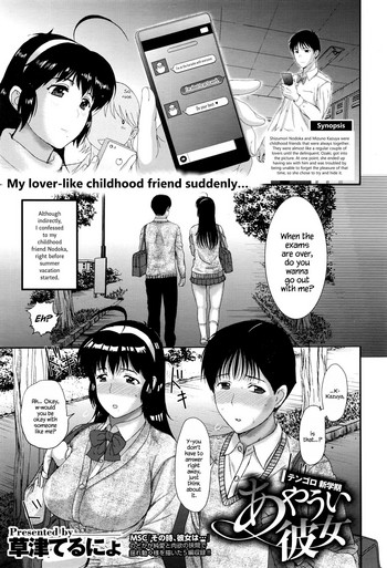 [Kusatsu Terunyo] Ayaui Kanojo (COMIC Megastore Alpha 2016-07) [English] {Hennojin}