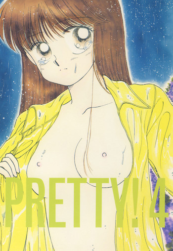 [Pascal Kikaku (Morii)] Pretty! 4