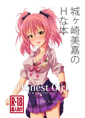 [たっかゆーきハウス(たっかゆーき)] Honest Girl 城ヶ崎 美嘉とプロデューサー (アイドルマスター シンデレラガールズ) cover
