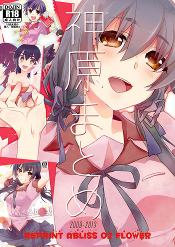 (CT24) [ABLISS (Mei)] Kanbaru Matome - reprint ABLISS 02 FLOWER (Bakemonogatari)