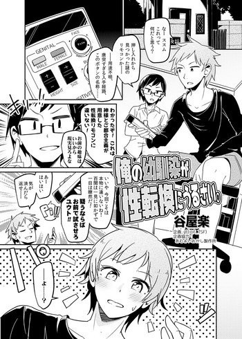 [TSF no F (Taniyaraku, Murasakiiro Orange)] TSF no F no Hon Sono 3 no B