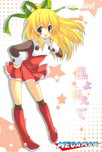 (C75) [Fukunoren (Yukiwo)] Kaze yo Tsutaete (Rockman) [Chinese] [逆襲的漢化]