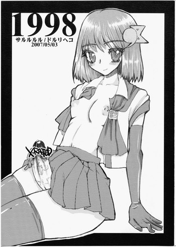 (Noiji Maniacs 2) [Sarurururu (Doru Riheko)] 1998 (OS-tan)