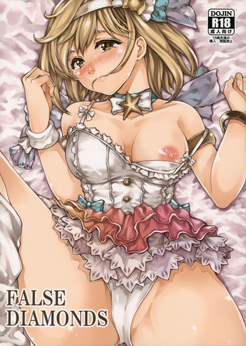 (ToreTama002) [RAID SLASH (Yahiro)] FALSE DIAMONDS (Granblue Fantasy)