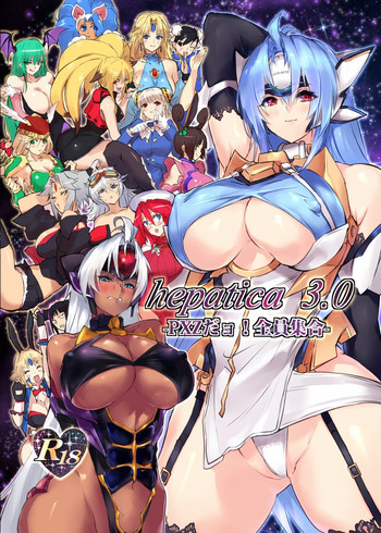 (C90) [Hotel Negresco (Negresco)] hepatica3.0 -PXZi Dayo! Zenin Shuugou- (Xenosaga)