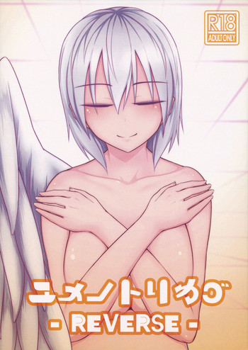 (Touhou Shinrenju) [Lapis Lazuli Kouseki (Kuroha Rapid)] Yume no Torikago -REVERSE- (Touhou Project)