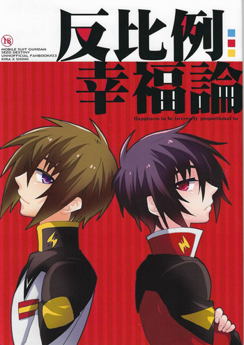 [sachi-machi (Shiina Ayumi)] Hanpirei Koufukuron - Happiness to be inversely proportional to (Gundam Seed Destiny)