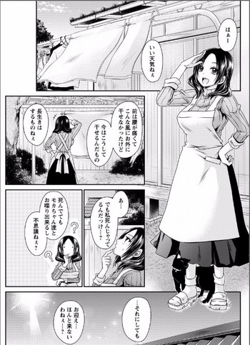 [Shinonome Ryu] Shinjau Kurai no Kairaku o Ch. 4