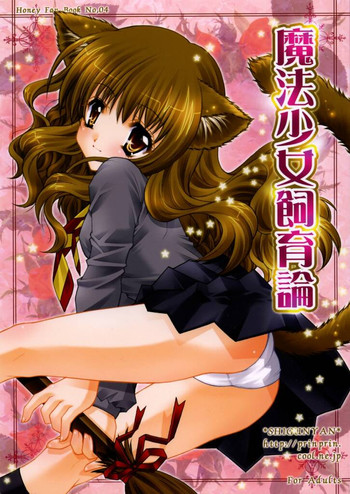 (C65) [Shigunyan (Shigunyan)] Mahou Shoujo Shiikuron (Harry Potter) [English] =DW=