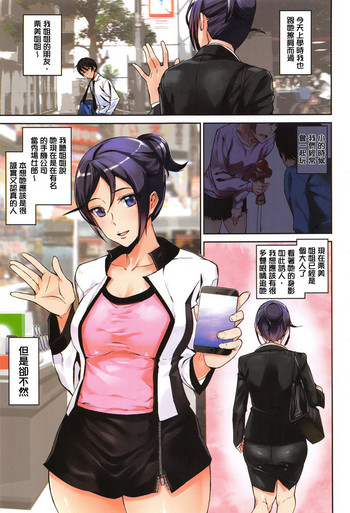 [Ashiomi Masato] Crime Girls | 犯罪的女孩們 [Chinese] [Incomplete]