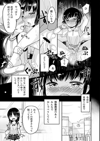 [Kanahito] Koakuma-kun to Toilet no Hanako-san