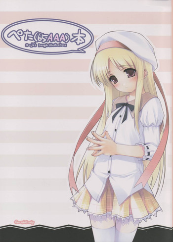 (CR33) [noantica (O-ji)] Peta (65AAA) Hon