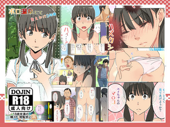 [Haekake] Boro Onsen nite Haekake 3-nengo