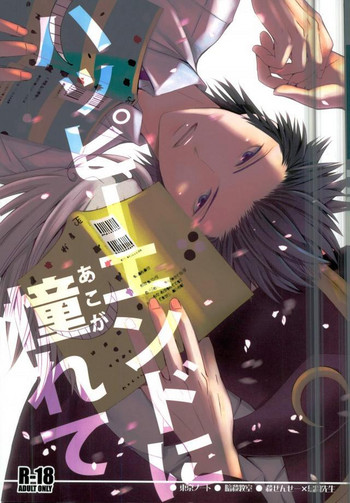 [Tokyo Note, UOHSAOH (Amamiya Amako)] ハッピーエンドに憧れて (Ansatsu Kyoushitsu) cover