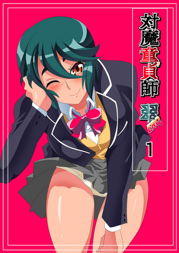 [Warabimochi] Taimadouteishi MIDORI ERO 01 VS Taburakashi Oji-san Bishoujo Taimashi ni Osoikakaru Dosukebe Saimin Kougeki! [English] [constantly]