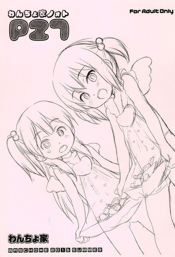 (Puniket 27) [Wancho-ke (Wancho)] Wancho-ke Note P27