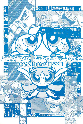 (C62) [Komachiya (Various)] Show Goes On! Funhouse 22th (Various)
