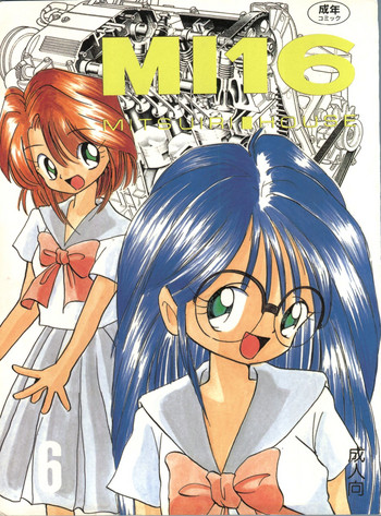 [Mitsuiri House] MI 16 Mitsuiri House 6 (Hime-chan's Ribbon) + [Ariari no Nashinashi] See You Again 10 (Various)