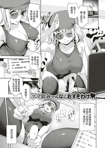 [篠塚醸二]もっと私を見て欲しいっ！[Chinese] [丧尸汉化]