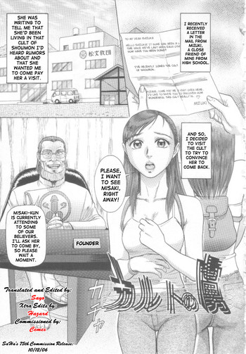 [Cobolt] Karuto no Toriko | Cult Prisoner [English] {SaHa}