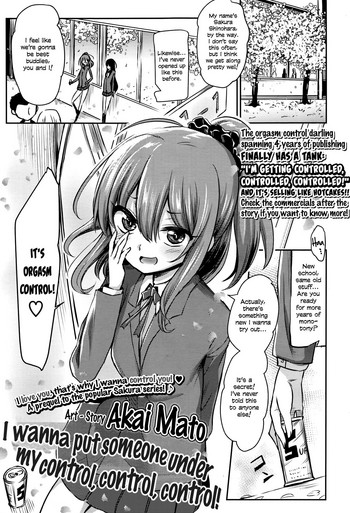 [Akai Mato] Atashi wa Kanri Kanri Kanrishitai | I wanna put someone under my control, control, control! (Girls forM Vol. 13) [English] =LWB=