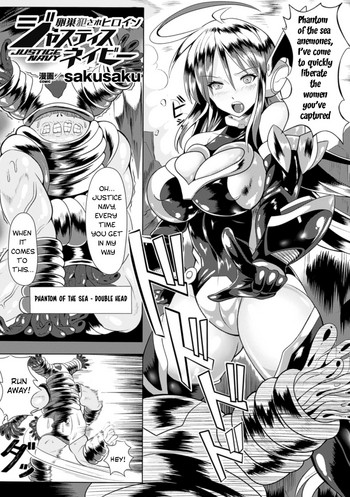 [sakusaku] Ransou Okasare Heroine Justice Navy (2D Comic Magazine Ransoukan de Monzetsu Hairan Acme! Vol. 1) [English] [The En4cer] [Digital]