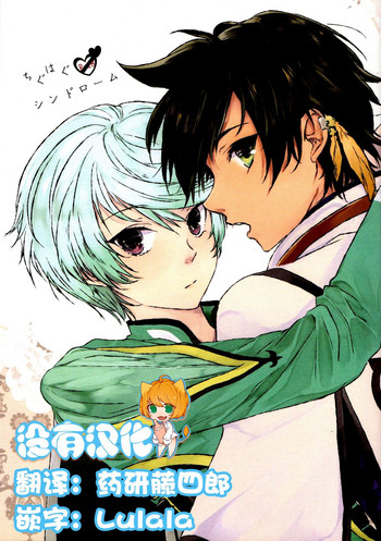 (Zeals Kitchen Doushi Kenbunroku 3) [chambray (Miti)] Chiguhagu Syndrome (Tales of Zestiria) [Chinese] [沒有漢化]