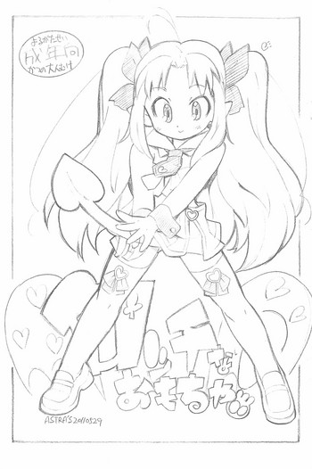 (Puniket 23) [ASTRA’S (Astra)] Lotte na Omocha (Lotte no Omocha!)