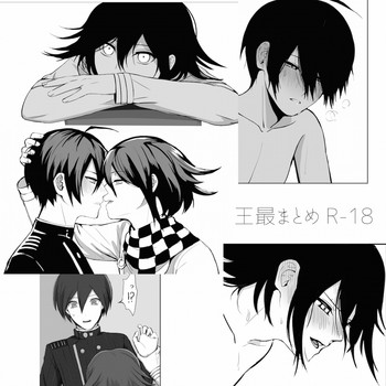 王最まとめ cover
