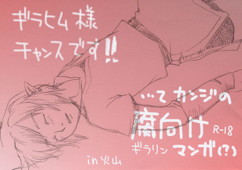 [Butchii] Ghirahim fumuke manga… IN kazan