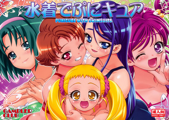 (C73) [Gambler Club (Kousaka Jun)] Mizugi de Punicure (Yes! Precure 5) [English] [Belldandy100] [Decensored]
