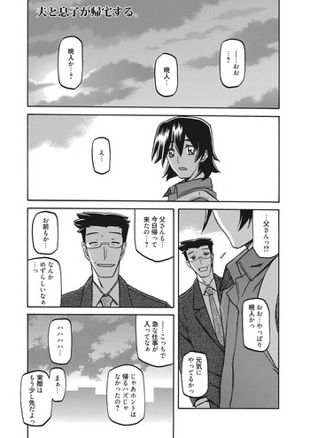 [Sanbun Kyoden] Gekkakou no Ori Ch. 14 Manchaku (Web Manga Bangaichi Vol. 7)