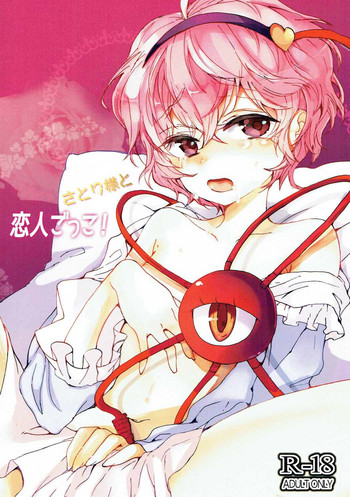 (CT26) [Hebereke BLACK7 (Hebereke BLACK)] Satori-sama to Koibito Gokko! (Touhou Project)