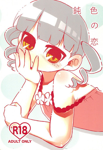 [Kaiko Shokudou (COMOL)] Nibiiro no Koi (Mitsudomoe)